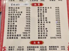 -津菜宋记老房子(鼓楼店)