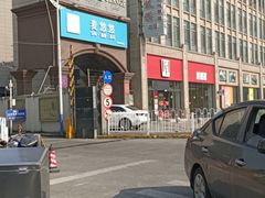 -麦悠悠·SPA·推拿(沈杜公路地铁站店)