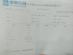 -美联众合动物医院·24h京西诊疗中心