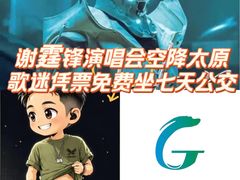 -山西体育中心红灯笼体育场