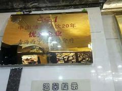 门面-清真悦宾楼食府(海湖店)