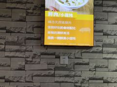 -嘎灵阁馄饨铺(富平路店)