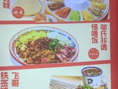 -怪噜范·老贵阳街头名小吃(鸿通城店)