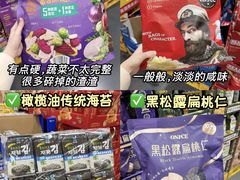 -山姆会员商店(上海浦东店)