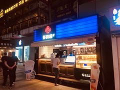 门面-茶百道(新城市广场店)