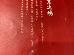 -京华烟云·北京烤鸭(领展购物广场·中关村店)