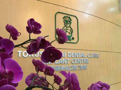 -TSK齿科德申会口腔门诊·联洋诊所