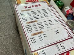 -罗山大肠汤(商城店)