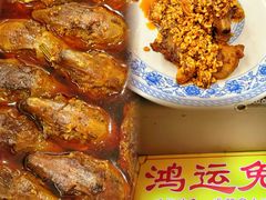 -鸿运兔·手撕烤兔(天府广场店)
