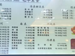 -毛华美食(清扬路店)