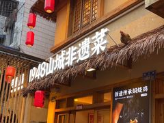 -弓虽昌焖烧鸡(大竹林店)