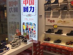 -回力(北京西铁营万达广场店)