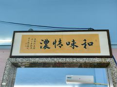 景观位-海鲜街菜馆(海珠南路店)