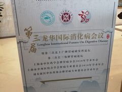 -京香轩·中餐厅(上海中庚聚龙酒店)