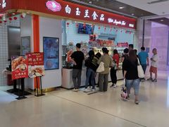 -白玉兰食品甜凤店(合生汇店)
