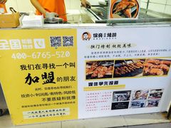 -徐亮烤蹄(建设路店)