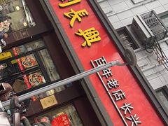 -刘长兴(逸仙桥店)