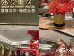 -南海渔村(珠江新城店)