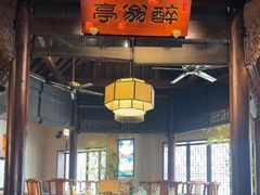 -一味大院•桐庐菜传承店(春江路店)