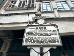 -吴日彪蒜香猪牛排(水巷口店)