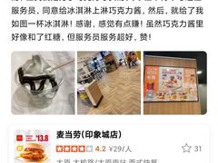 -麦当劳(新世纪环球中心店)