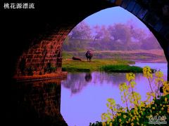 -桃花源漂流