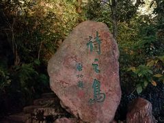 -江心屿景区