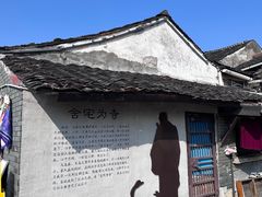 -绍兴书圣故里景区