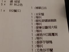 账单-潮江春(荃湾广场店)