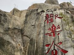 -凤翔首邑温泉度假村