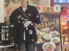 -太二酸菜鱼(汕头苏宁广场店)