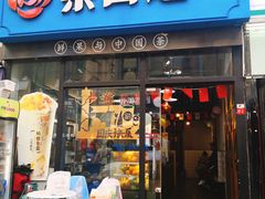 -茶百道(万达店)