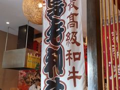 -千代武日本料理(开发区店)