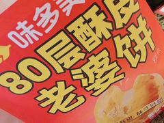 -味多美蛋糕(安定门店)