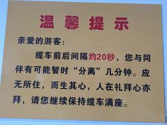 -普陀山佛顶山索道