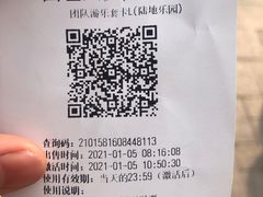 -国色天乡三期陆地乐园