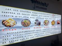 -周记三套车·甘肃名小吃