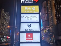-优客城市奥莱