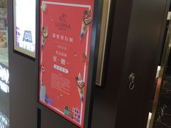 -GODIVA(海岸城店)