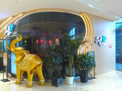 -品泰·泰国餐厅(苏州中心店)