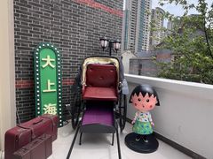 -丰盛里