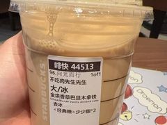 -星巴克臻选(南通万象城1F店)