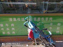 -马记伊源斋涮肉·清真菜(潘家园古玩市场店)