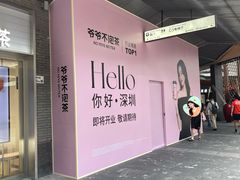 -科兴科学园
