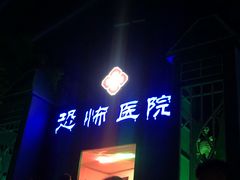 -温州乐园