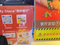 -麦当劳(丽江玉河广场店)