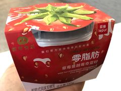 零脂肪草莓蔓越莓奇亚籽-乐纯(苹果社区店)