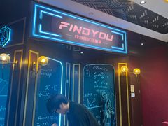 -恐怖游戏(湖滨店)