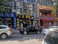 -三番火辣串串香(南市场店)