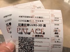 -成都百丽宫影城(LUXE太古里店)